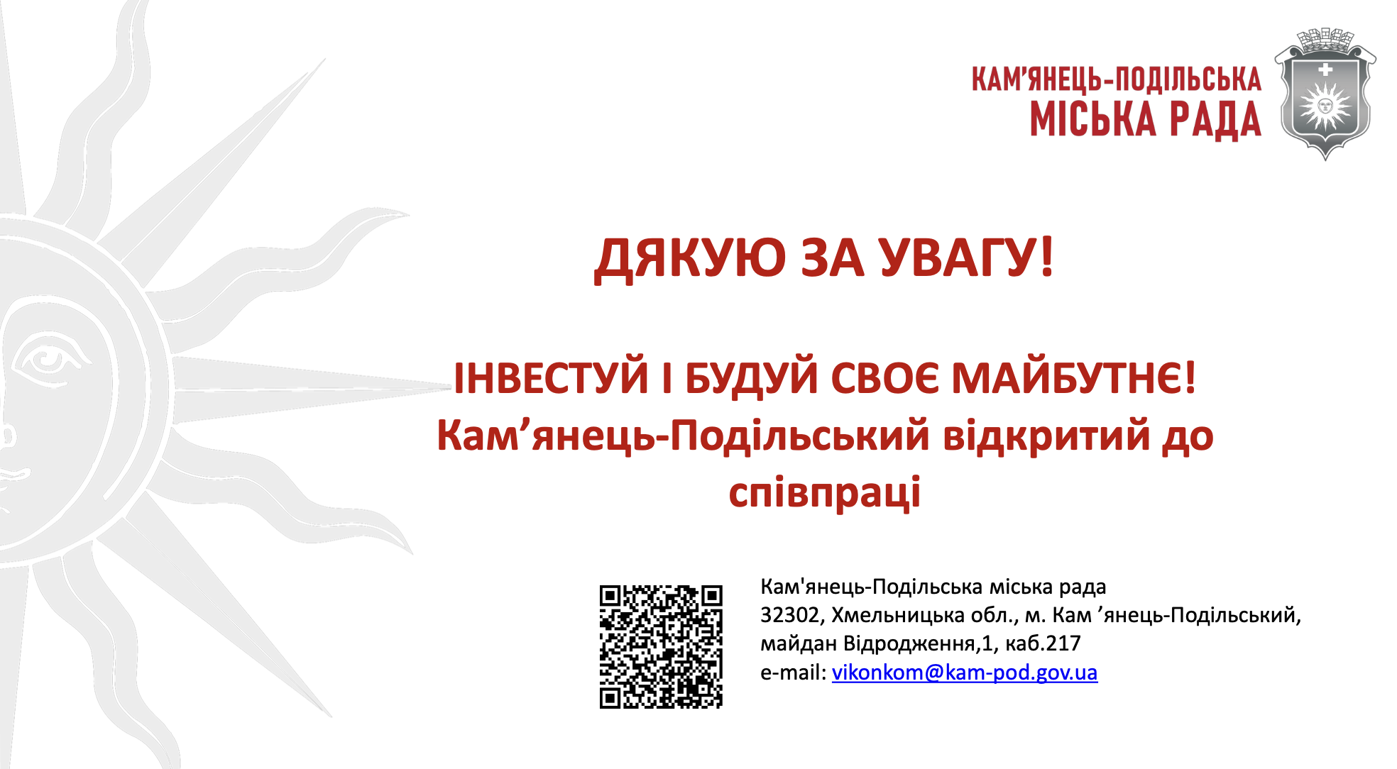 Знімок екрана 2025-11-08 о 10.33.12